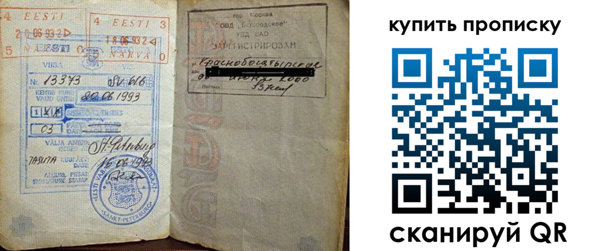 прописка для школы в Карачаево-Черкесии