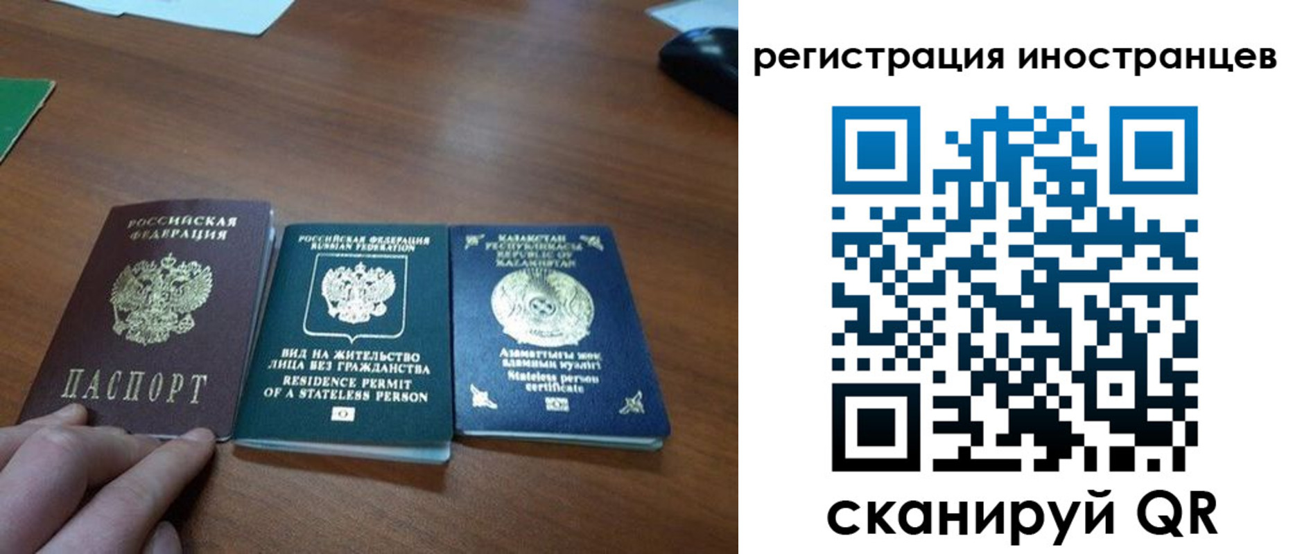временная регистрация законно в Карачаево-Черкесии
