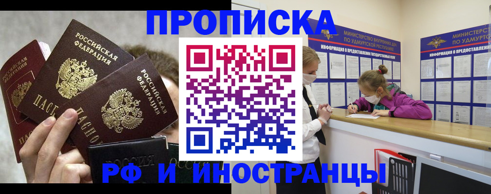 миграционный учет в Карачаево-Черкесии